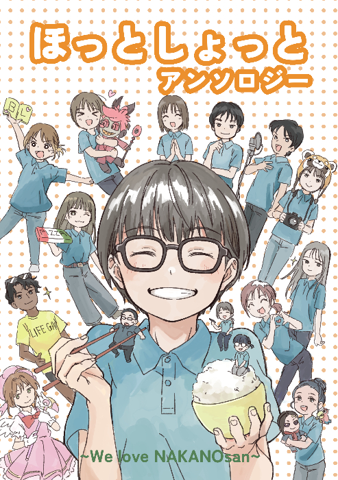 同人誌表紙