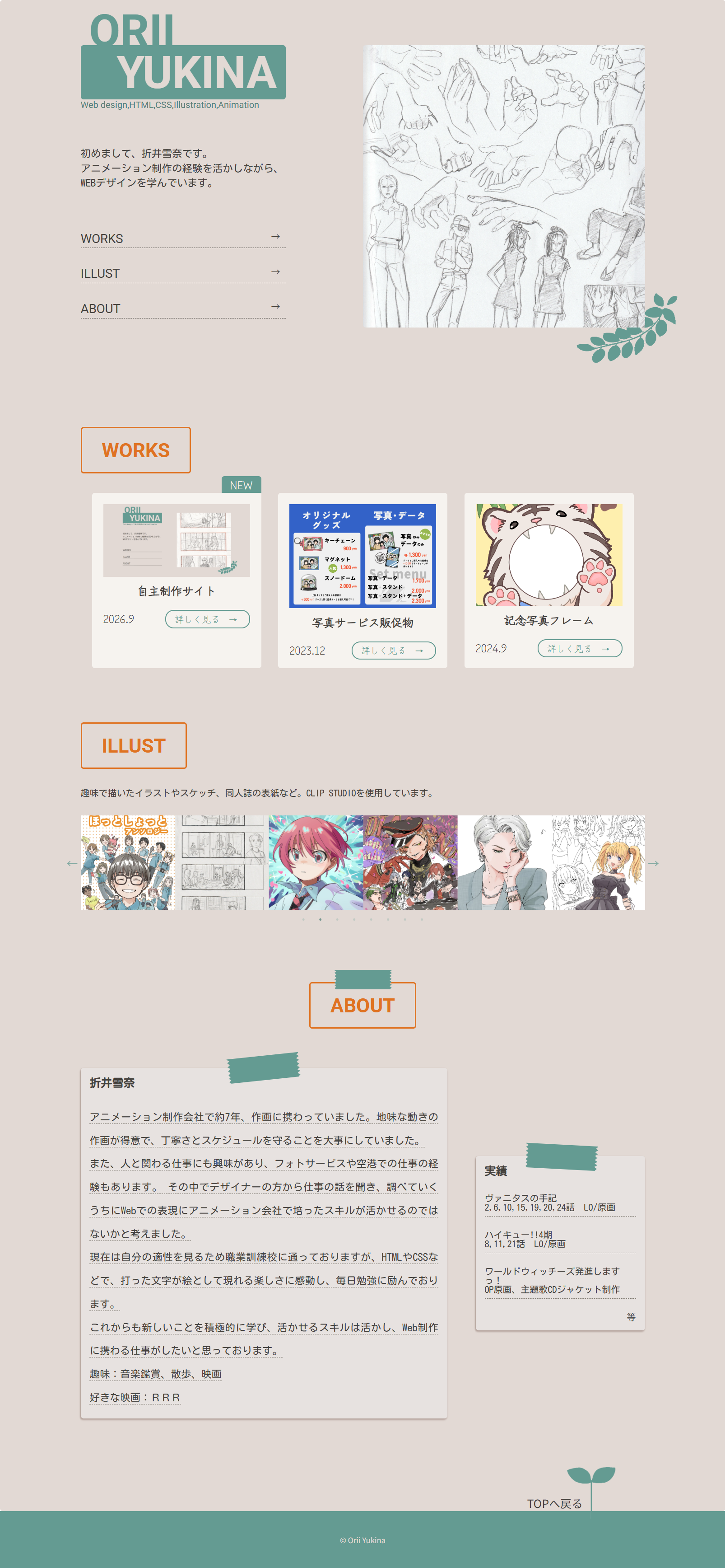 自主制作サイト