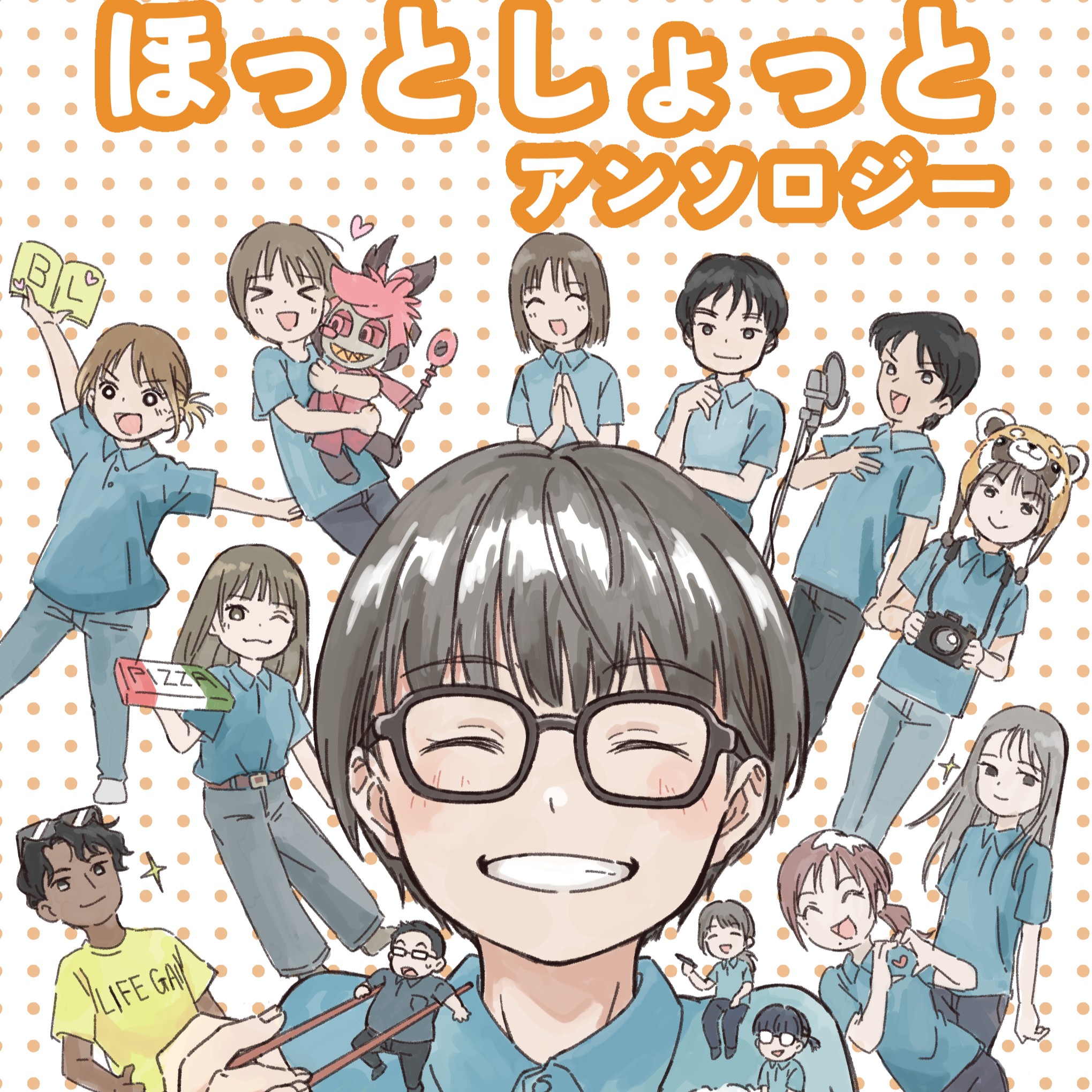 同人誌表紙